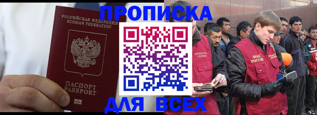 временная регистрация собственник в Пионерском