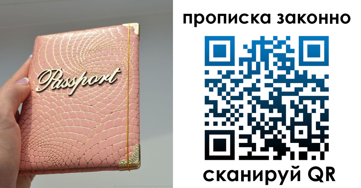 временная регистрация в квартире в Пионерском