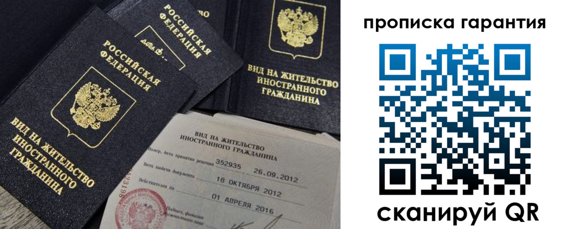 прописка паспорт в Пионерском