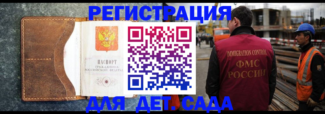 прописка для школы в Пионерском