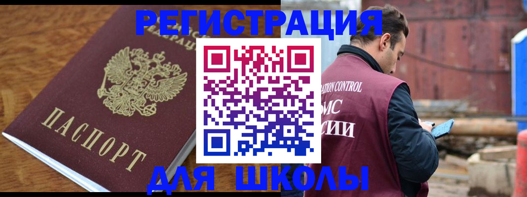 регистрация в Пионерском