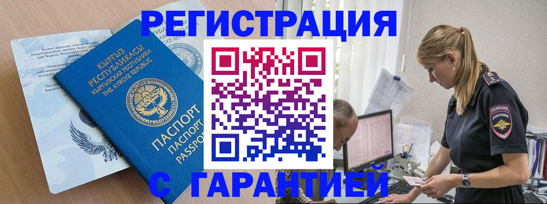 прописка для школы в Пионерском